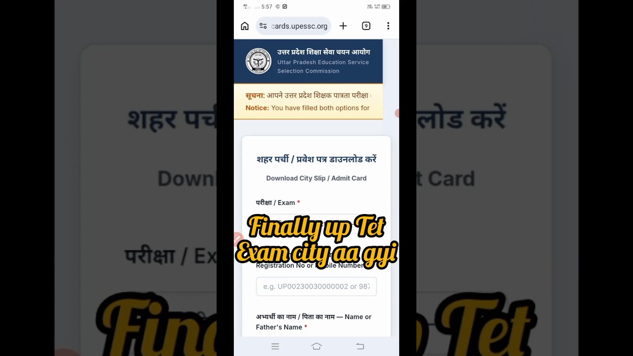 UPTET Exam City 2026 OUT 🔴 UPTET Exam City 2026 Kaise Dekhe ? How To Check UP TET Exam City 2026