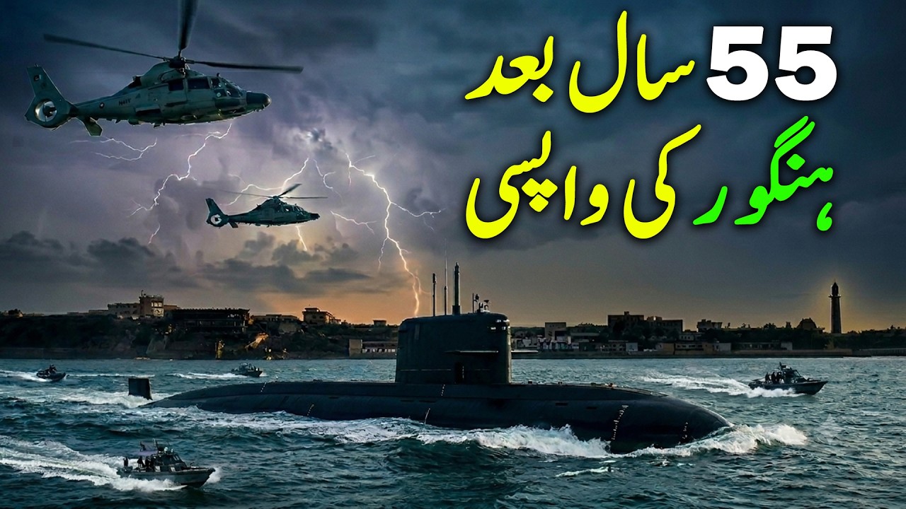Hangor Returns after 55 Years | Pakistan's Most Advanced Submarine