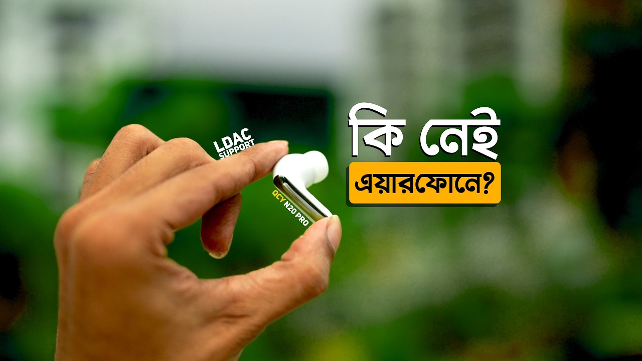QCY Melobuds N20 Pro - কি নেই এই এয়ারফোনে? 💥😲