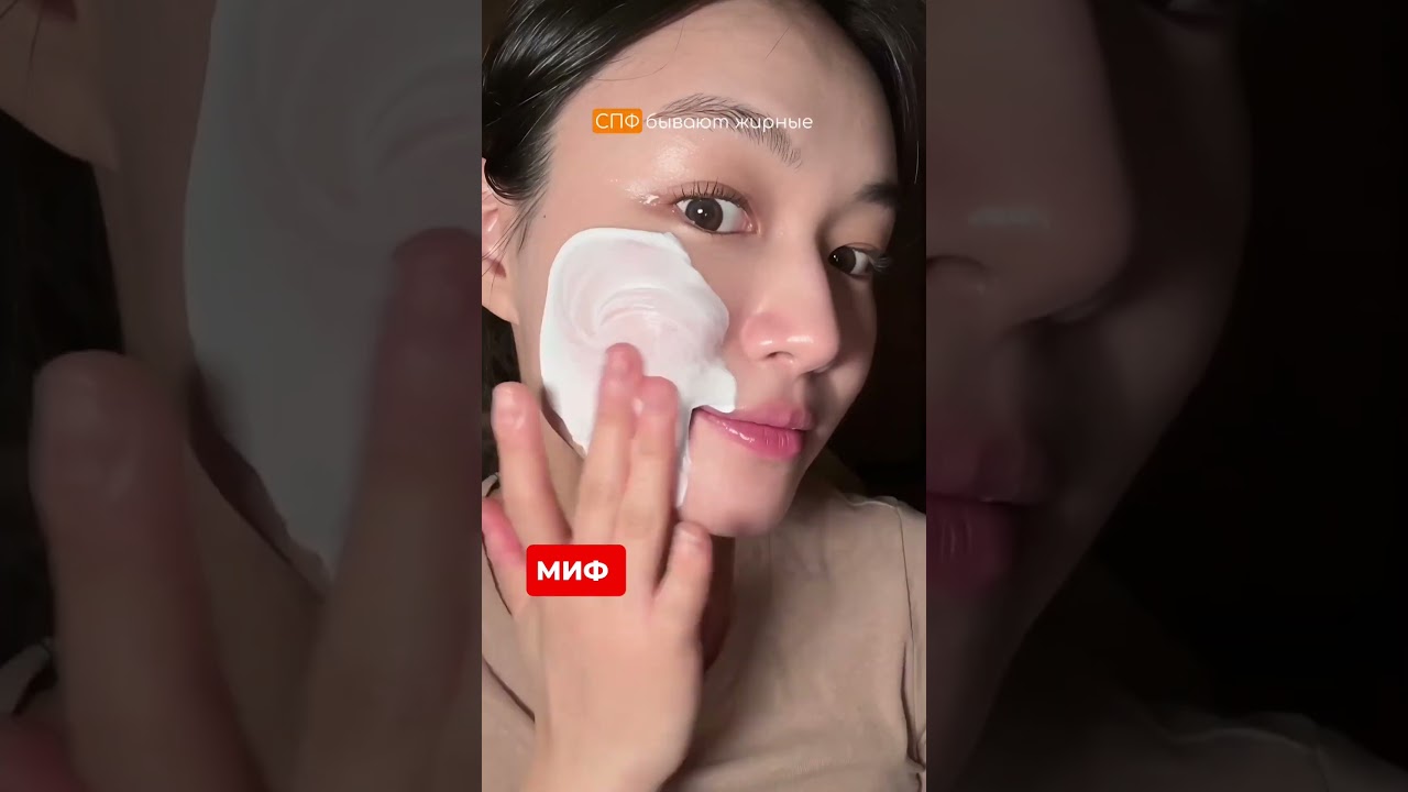 Спф для жирной кожи #WW110354 Арт ВБ Cosmeya#sunscreen #spf #spf50 #солнцезащита #пигментация