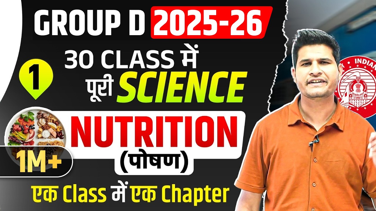 Class 1 🔥 Nutrition 🎯 Group D 2025-26