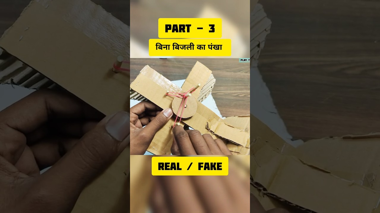 🔥बिना बिजली+मोटर का पंखा बना 😄 #shorts #freeenergy #shortsfeed #scienceexperiment #ytshorts #viral