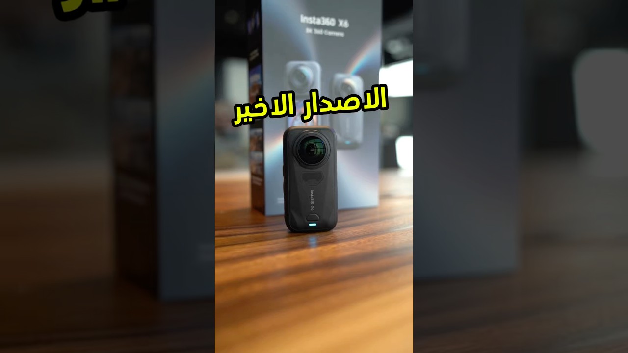 مراجعة كاميرا Insta360 X6 #insta360x6 #insta360 #فيصل_السيف #tech #تقنية