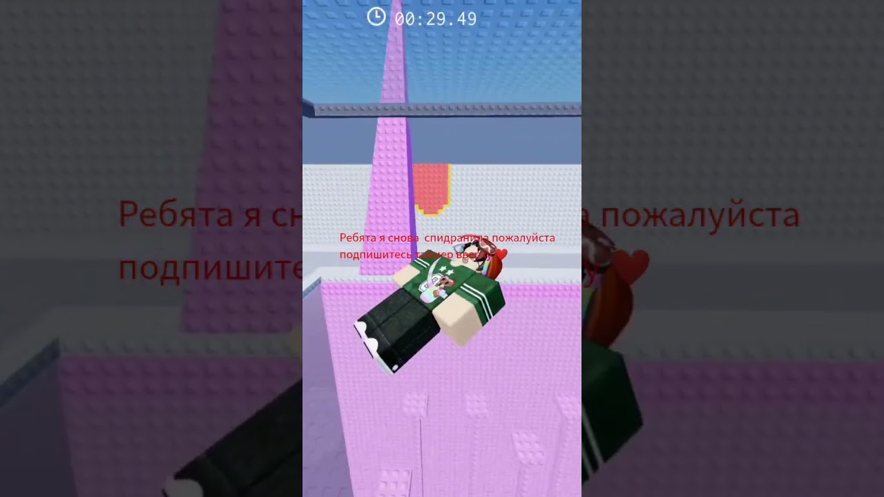 карта на этот раз уже вторая ❤️❤️ #speedrun #roblox #пжактив #прохождение #подпишись ❤️