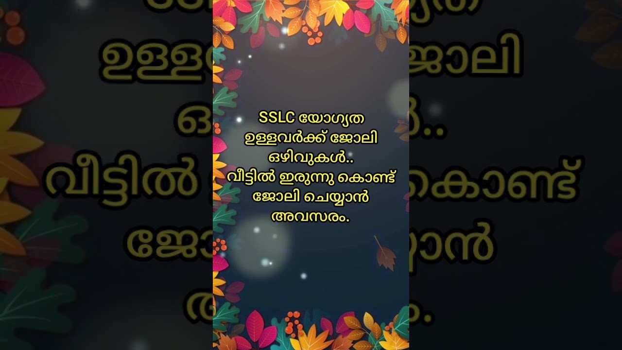 താല്പര്യം ഉള്ളവർ comment ൽ കൊടുത്ത നമ്പറിൽ msg അയക്കൂ.. #shorts #viralshorts #lifegoals #business
