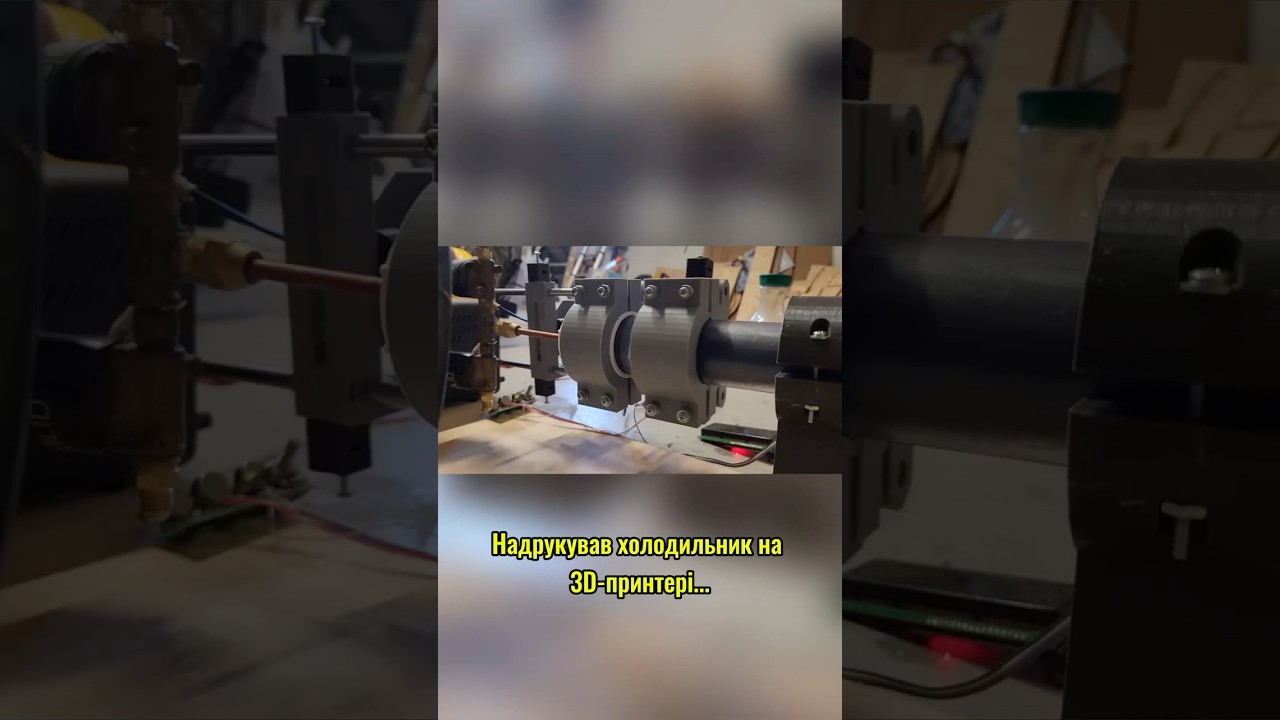 Надрукував кріокулер на 3D-принтері і охолодив повітря до -84°C на звичайному компресорі #diy