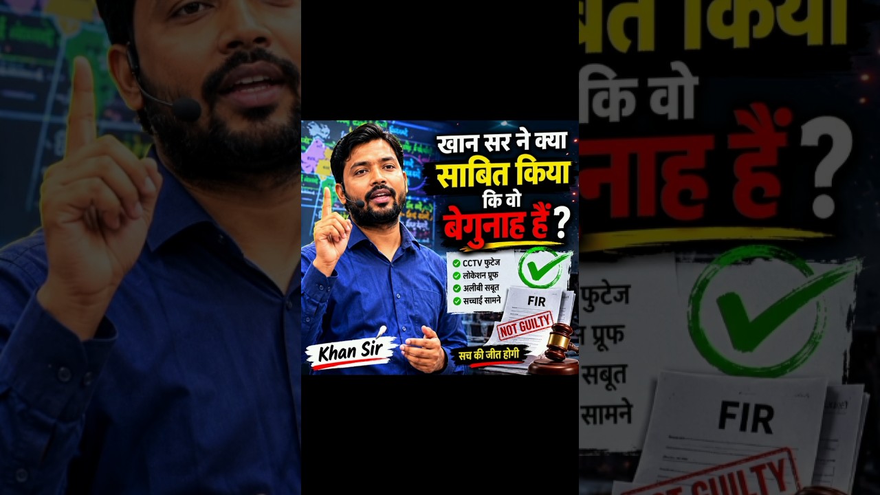Khan Sir Case: सच क्या है? 🤔#KhanSir #KhanSirCase #Trending #NewsUpdate #Shorts #Viral