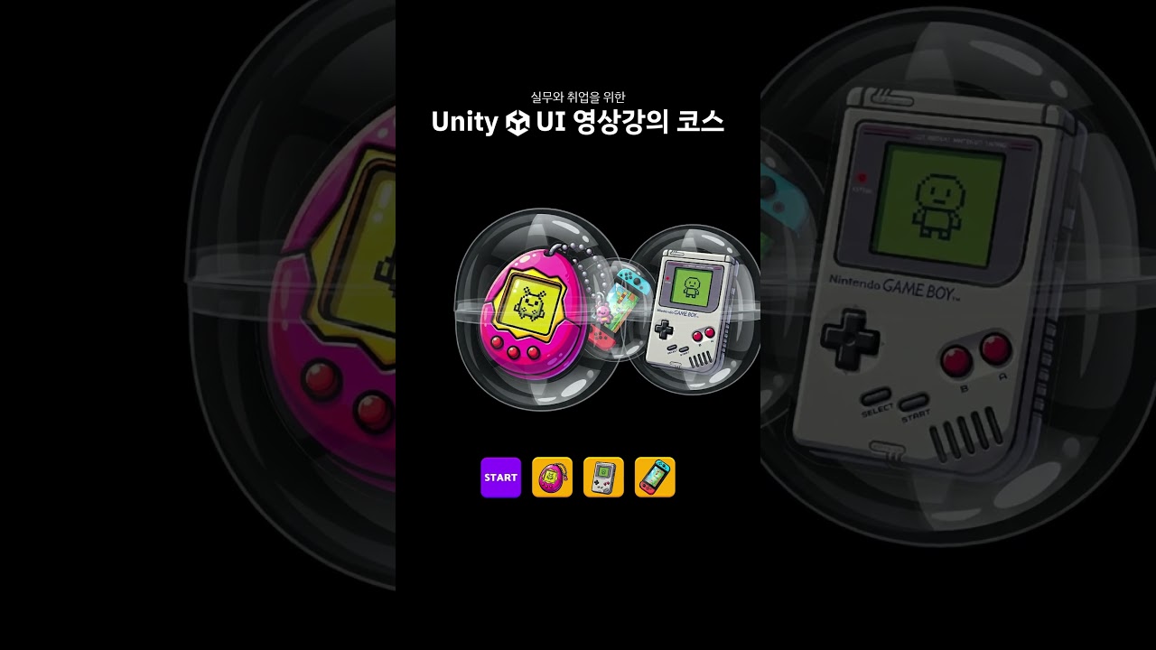 [유니티 UI] 가챠 연출 #unity #ugui #유니티 #shadergraph