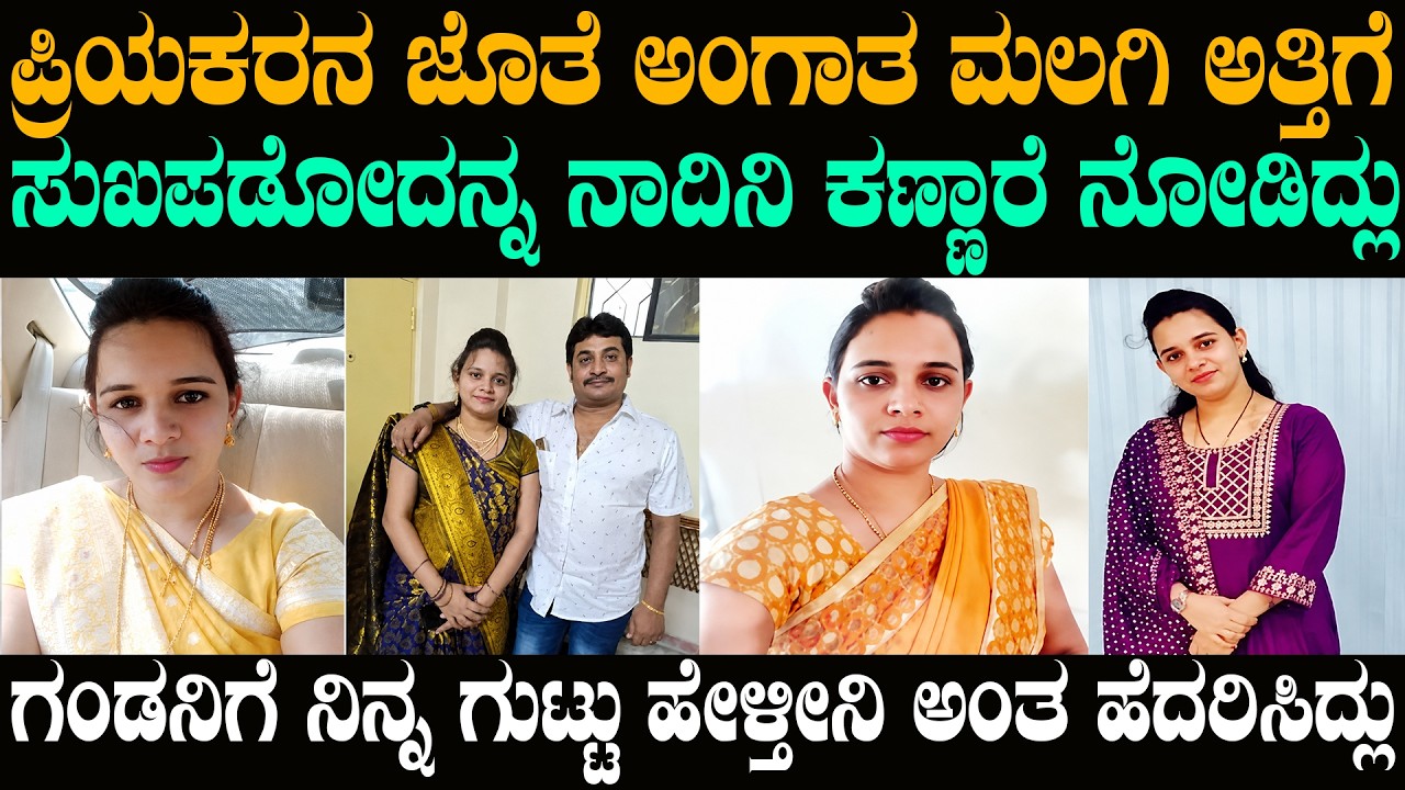 ಪ್ರಿಯಕರನ ಜೊತೆ ಅತ್ತಿಗೆಯ *ಆಟಗಳನ್ನ ನೋಡಿದ್ಲು | ಗುಟ್ಟು ಹೇಳ್ತೀನಿ ಅಂದವಳು ಮಸಣ ಸೇರಿದ್ಲು | @karnatakatoday