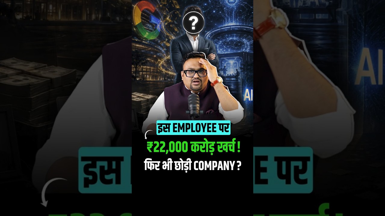 Employee पर ₹22,000 करोड़ खर्च! फिर भी छोड़ी Company?