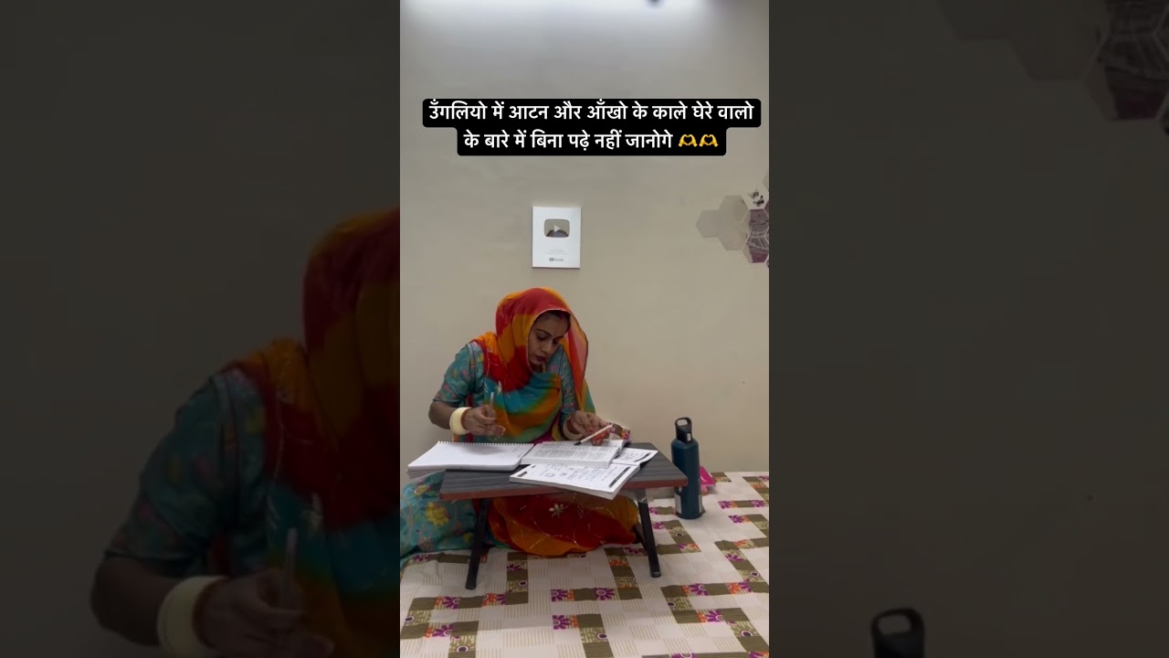 और किसके darkcircle हुए पढ़ने से बताना तो 🫶🫶😂 #viral #rajthani#shorts#study#motivation#यूएससी#ras