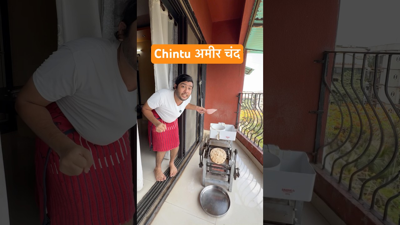 Chintu Ameer Chand | #comedy #funny #memes #papa #chintu