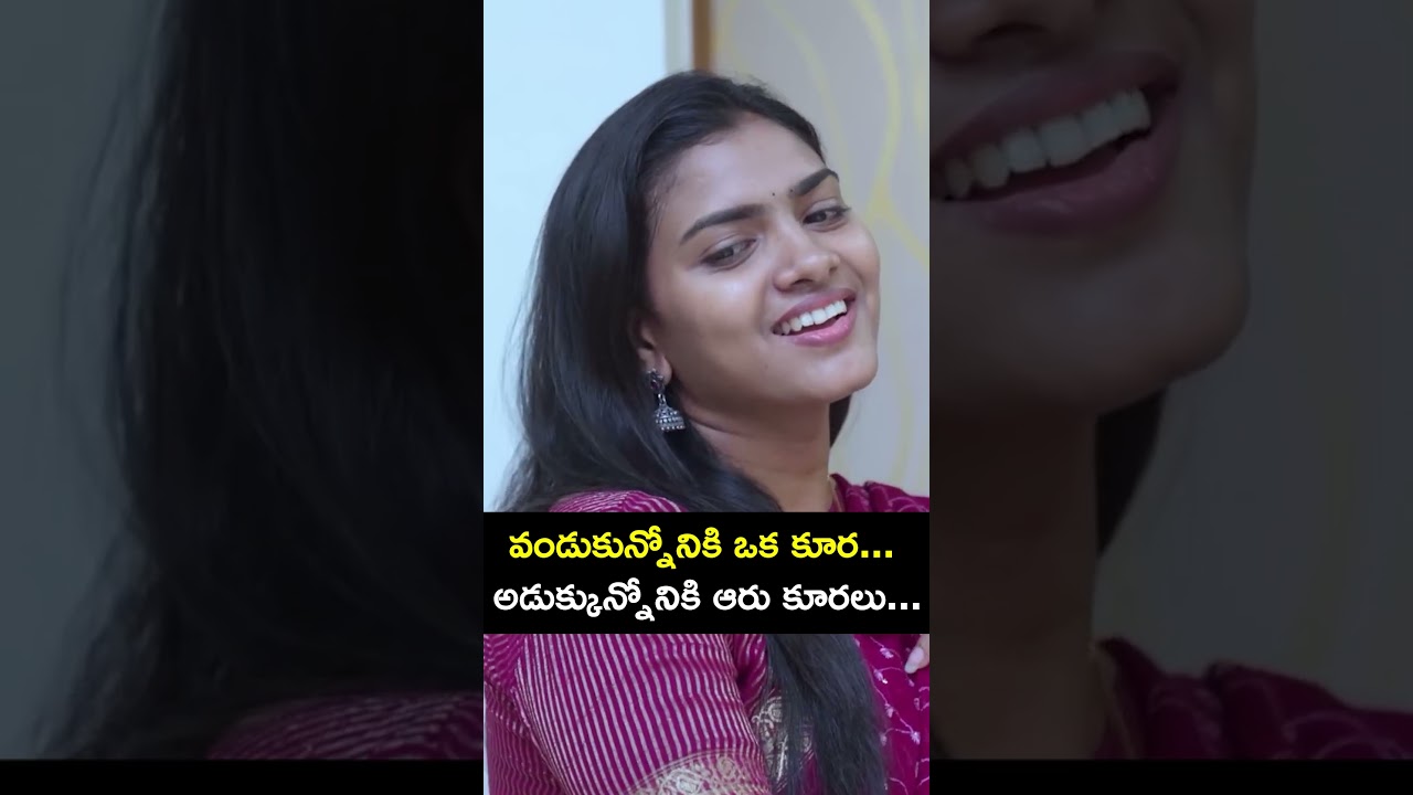 వండుకున్నోనికి ఒక కూర || Wirally Clips || Wirally #wirally #shortfilms
