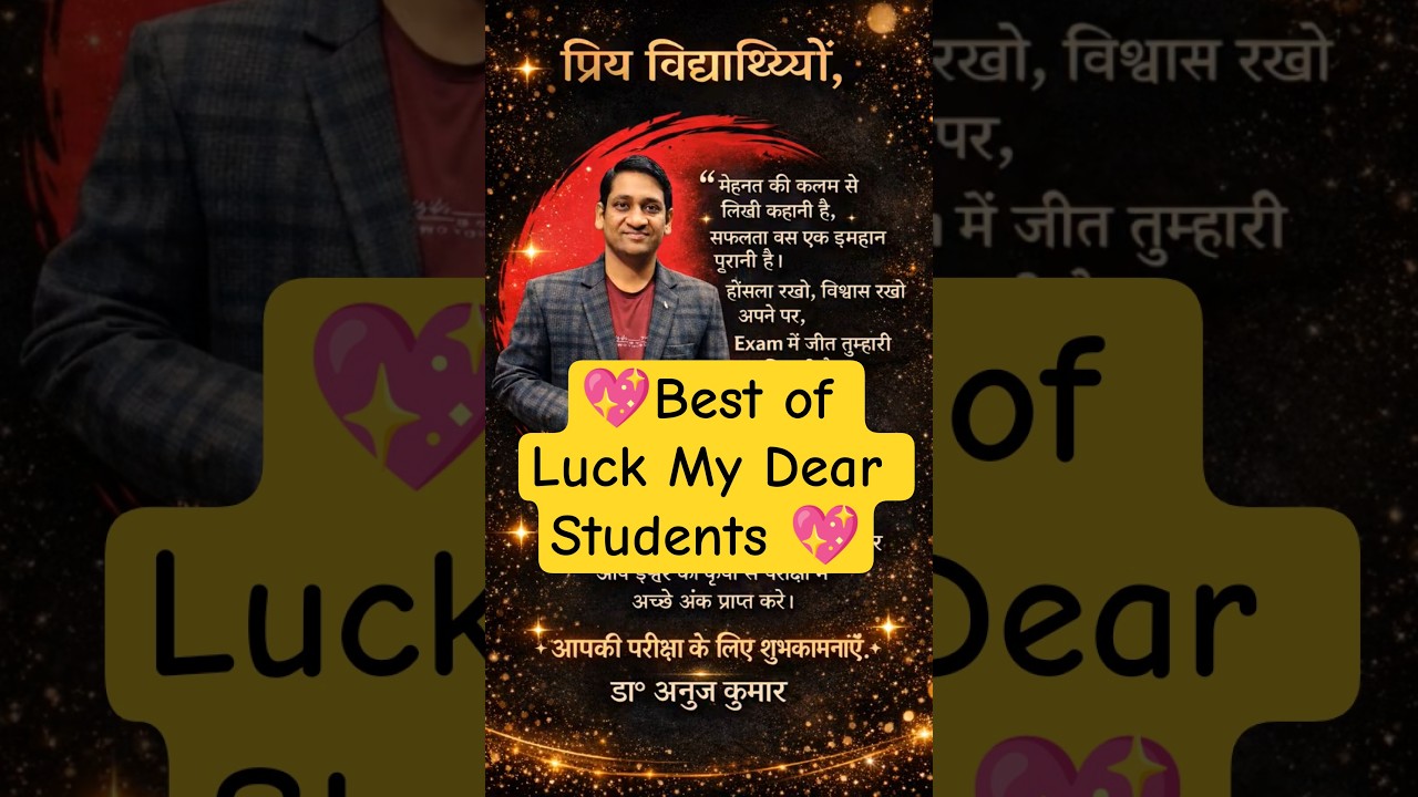 🙏 Best Wishes For Exam 🔥 #aktumaths #engineeringmathematics  #fearlessinnocentmath  #aktuexams