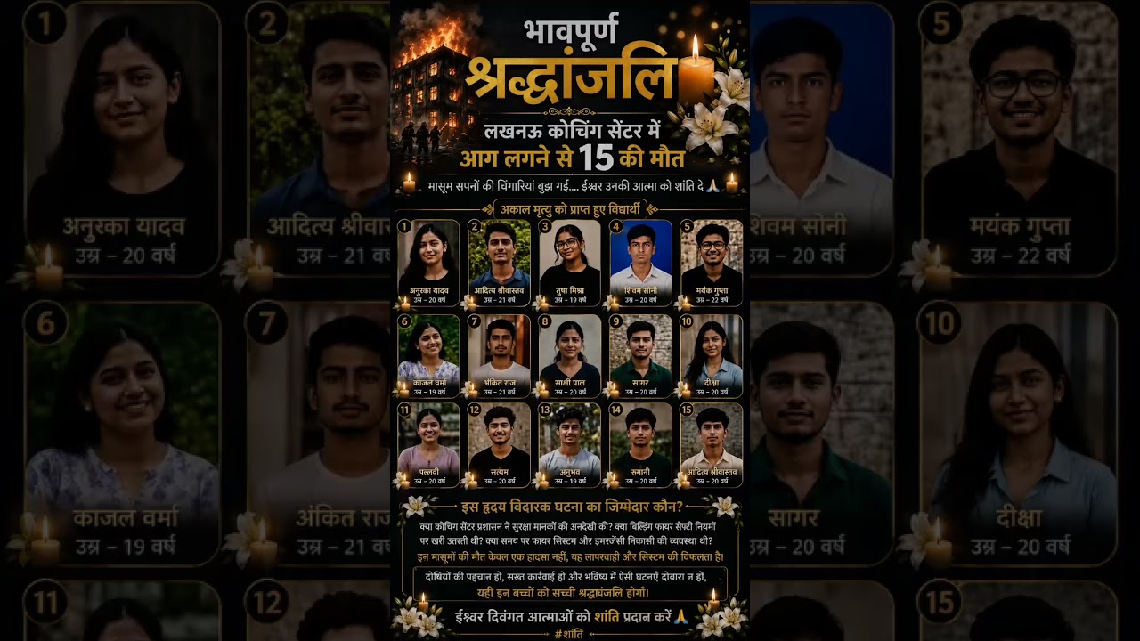 एक हादसा, 15 जिंदगियां खत्म — जवाब कौन देगा? #viral #newsupdate