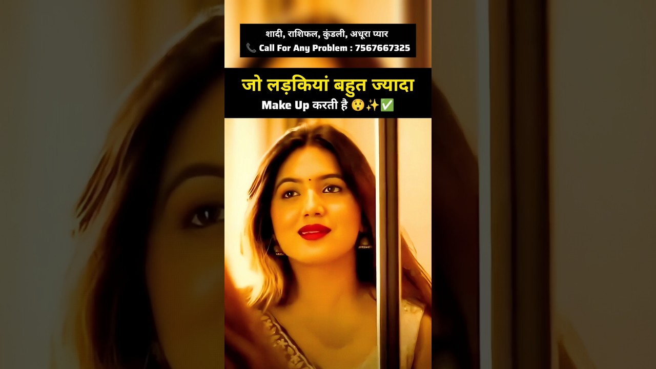 जो लड़कियां बहुत ज्यादा Make Up करती है | KD Podcast Clips | #astrology #shorts