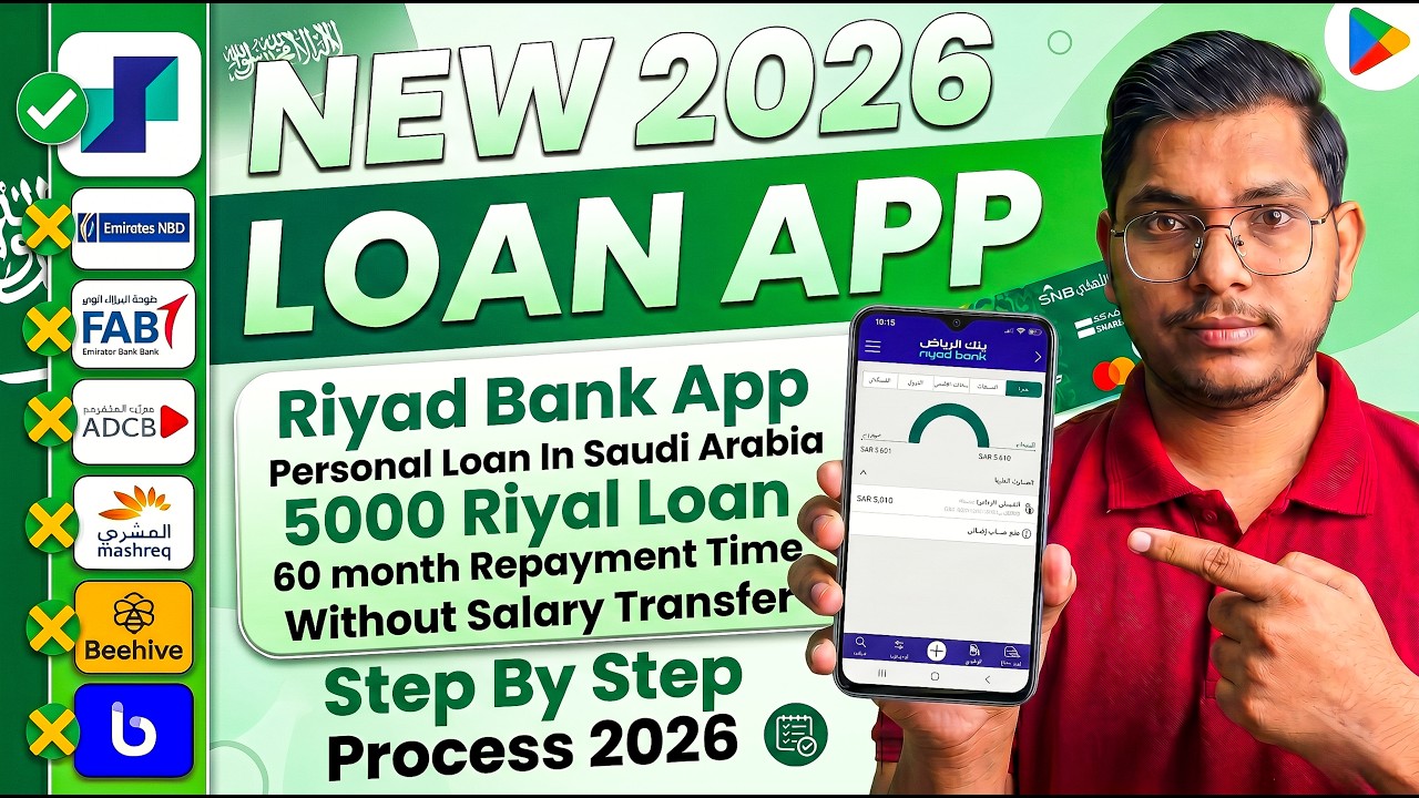 How to get Riyad Bank Personal Loan Saudi Arabia 2026 | Apply Online Without Salary Transfer