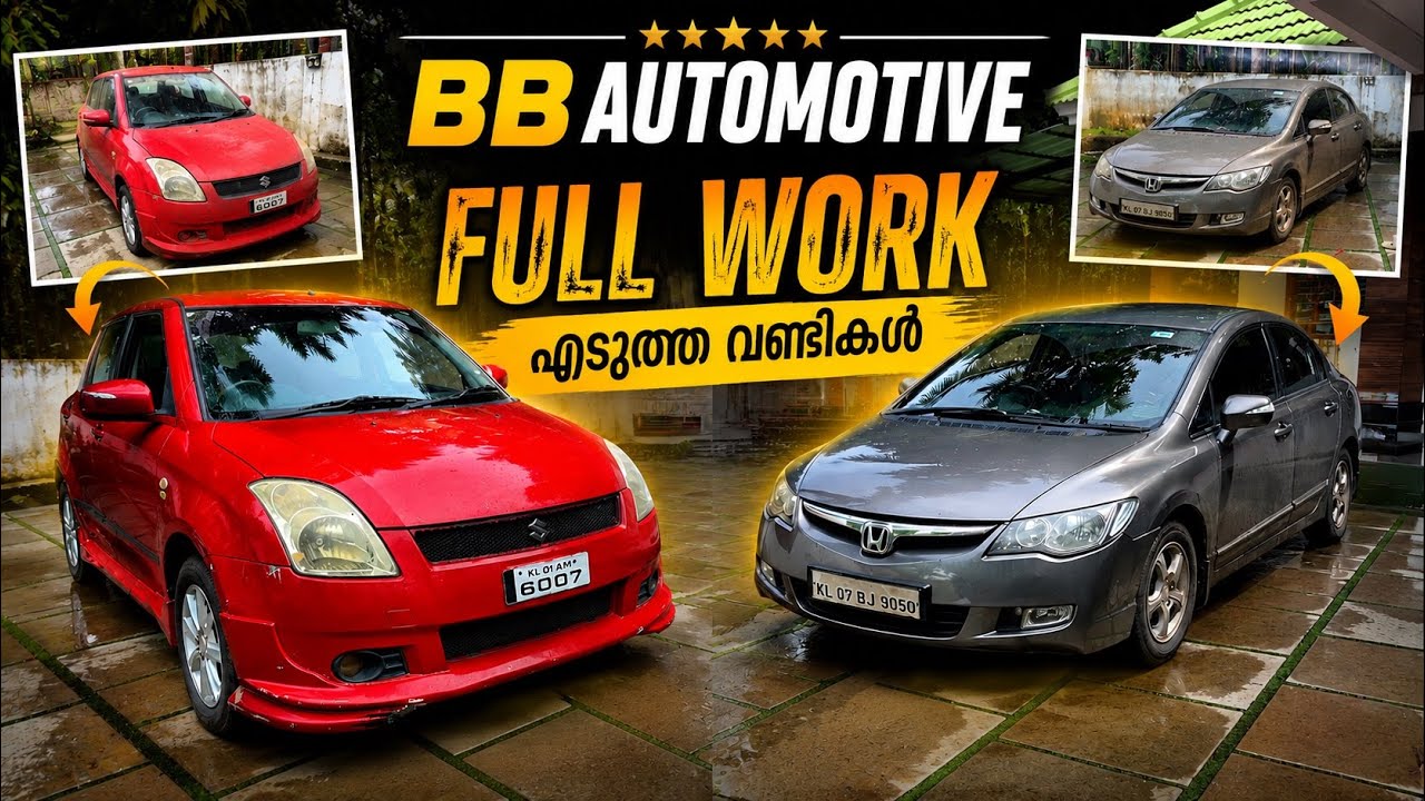 Full Work എടുത്ത വണ്ടികളുമായി ഇറങ്ങി / BB AUTOMOTIVE 😈