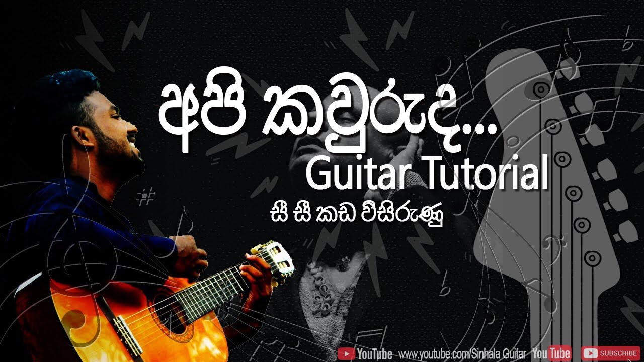 "Api Kauruda-Senaka Batagoda" Guitar Tutorial (Lesson)