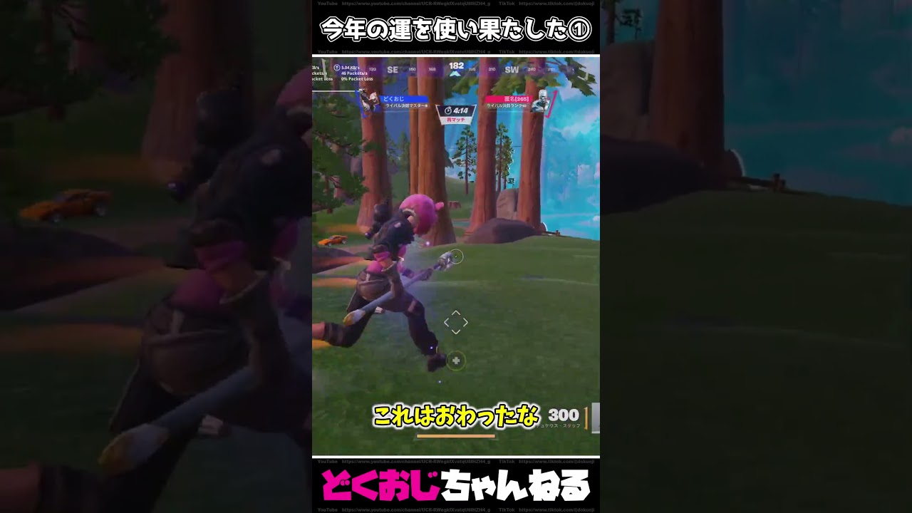 今年の運を使い果たした① #FORTNITE #ゆっくり実況 #天空城