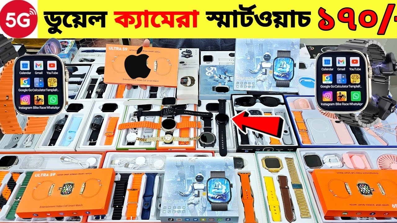 Smart Watch Price In Bangladesh 2026🔥 Android Smartwatch Price In Bangladesh 2026😱Ultra Smart Watch