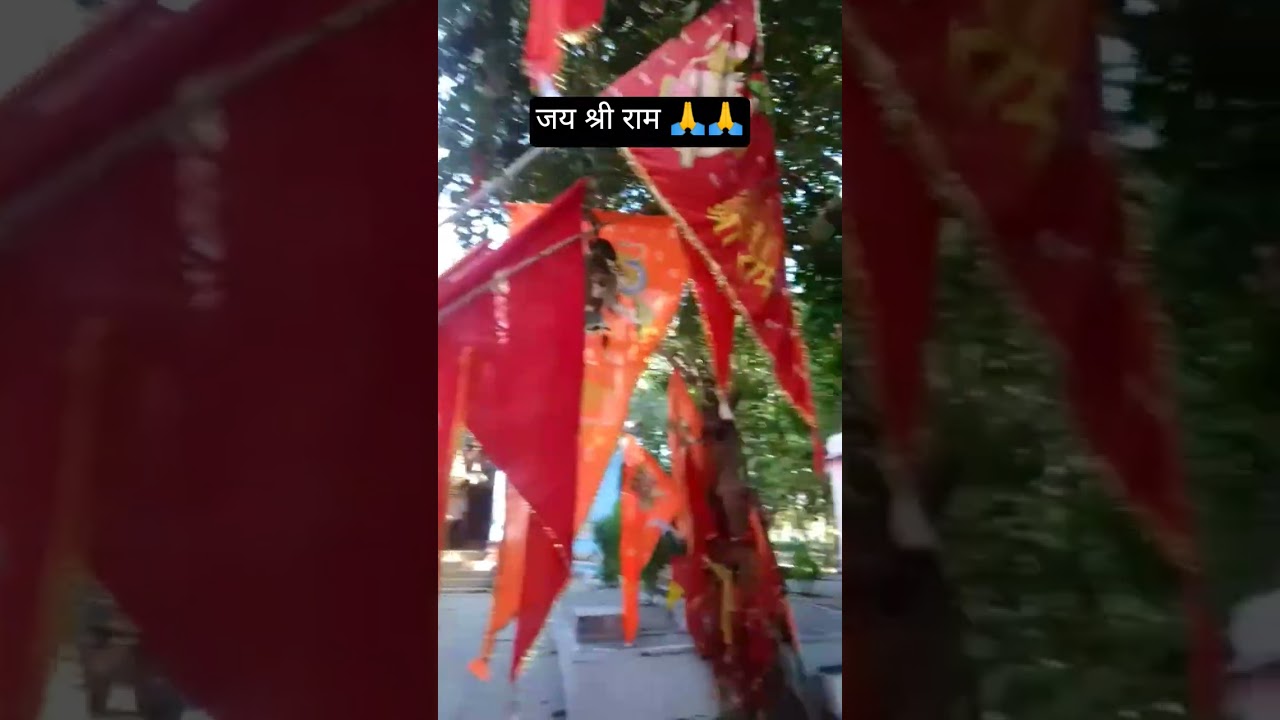 जय श्री राम#motivation #hanumanbhajan #motivation #sadsong #ytshorts #viralvideo #trendingshorts #yt