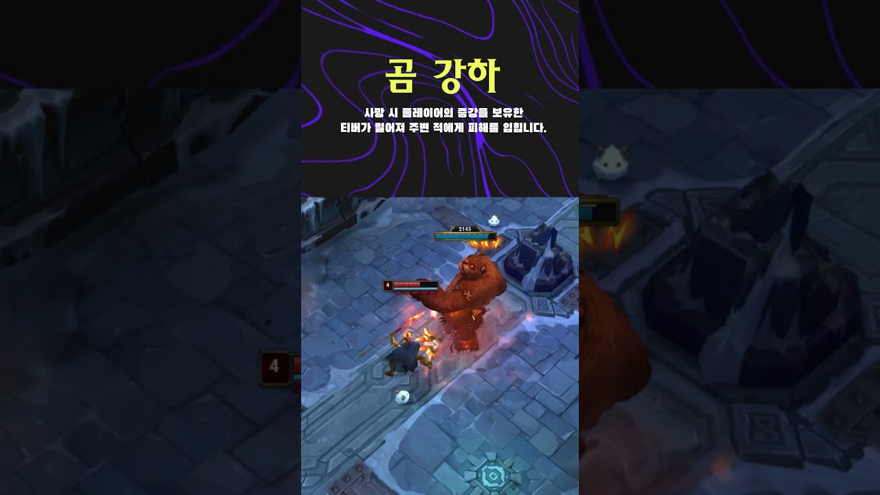 무작위 총력전: 아수라장 - 신규 증강 공개!