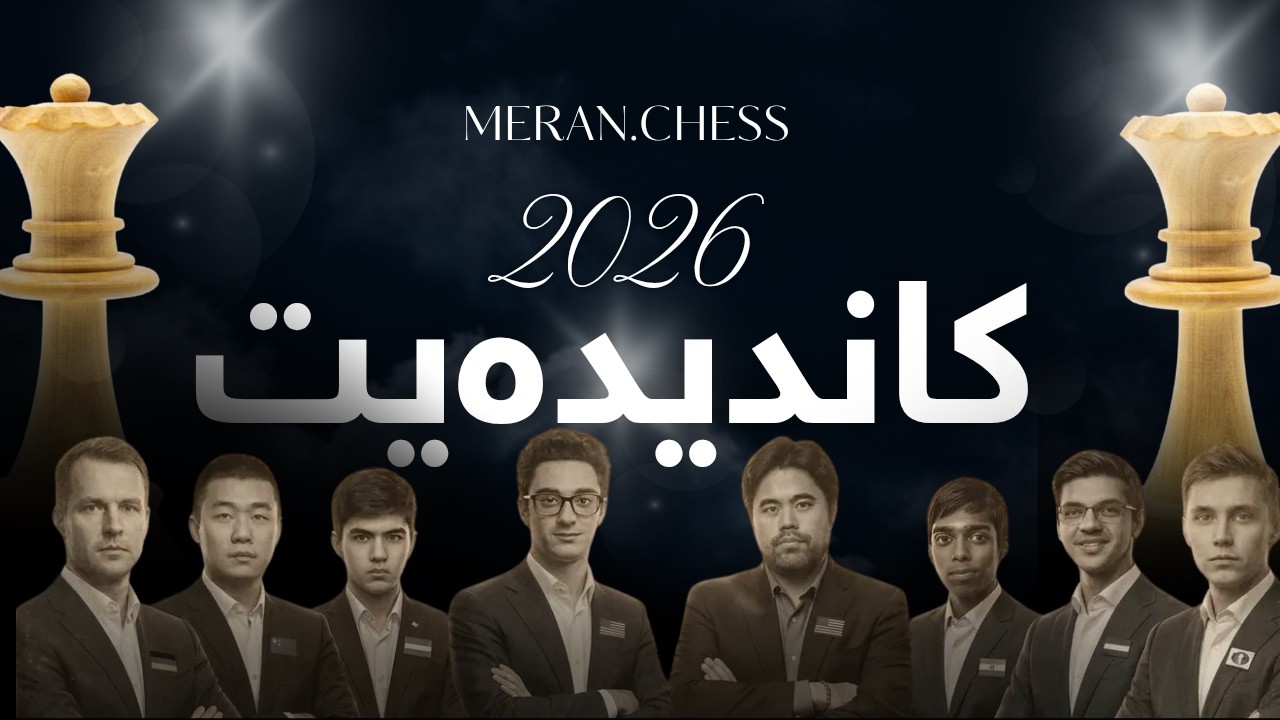 ڕۆژیی شەشيمی پاڵەوانیەتی کاندیدەیت ٢٠٢٦: ئەرێێ یەکێک ئەم کوڕە ڕاگرێت.