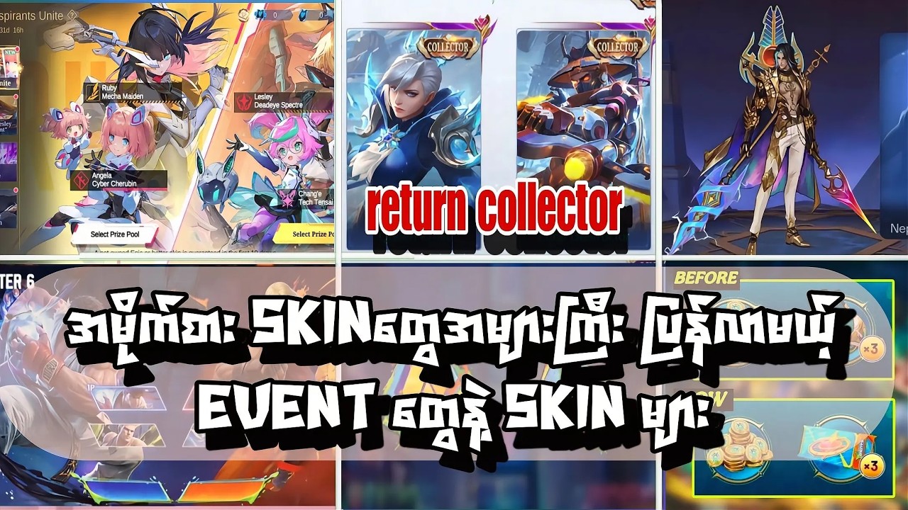 Aspirants event နဲ့ အတူ ပြန်လာမယ့် skin များနဲ့  event အကြောင်းအရာများ