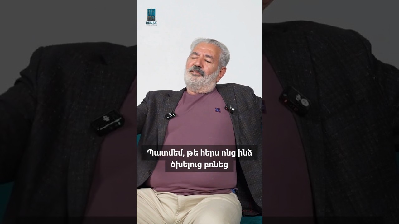 Պատմեմ, թե հերս ոնց ինձ ծխելուց բռնեց #animation   #memes   #comedy  #humor #shorts #viralshort