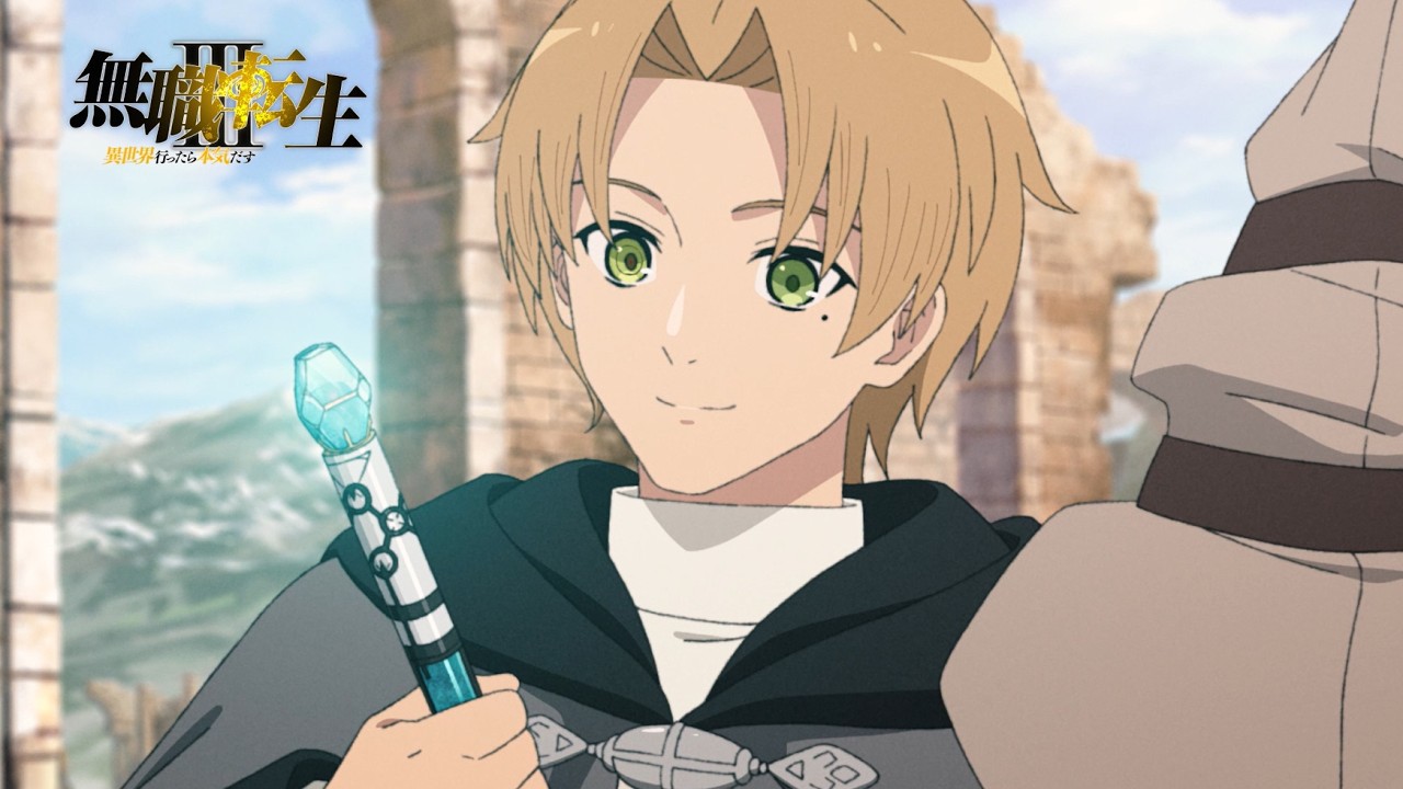 『無職転生Ⅲ』第8話「空中城塞」次回予告／ナレーション：前世の男(cv.杉田智和)