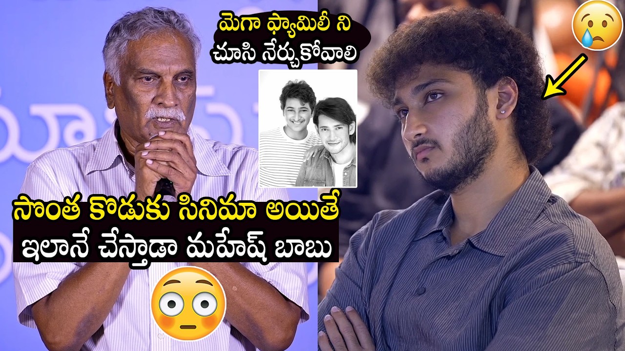 Tammareddy Bharadwaja Shocking Comments On Mahesh Babu For Not Supporting His Brother Son JaiKrishna
