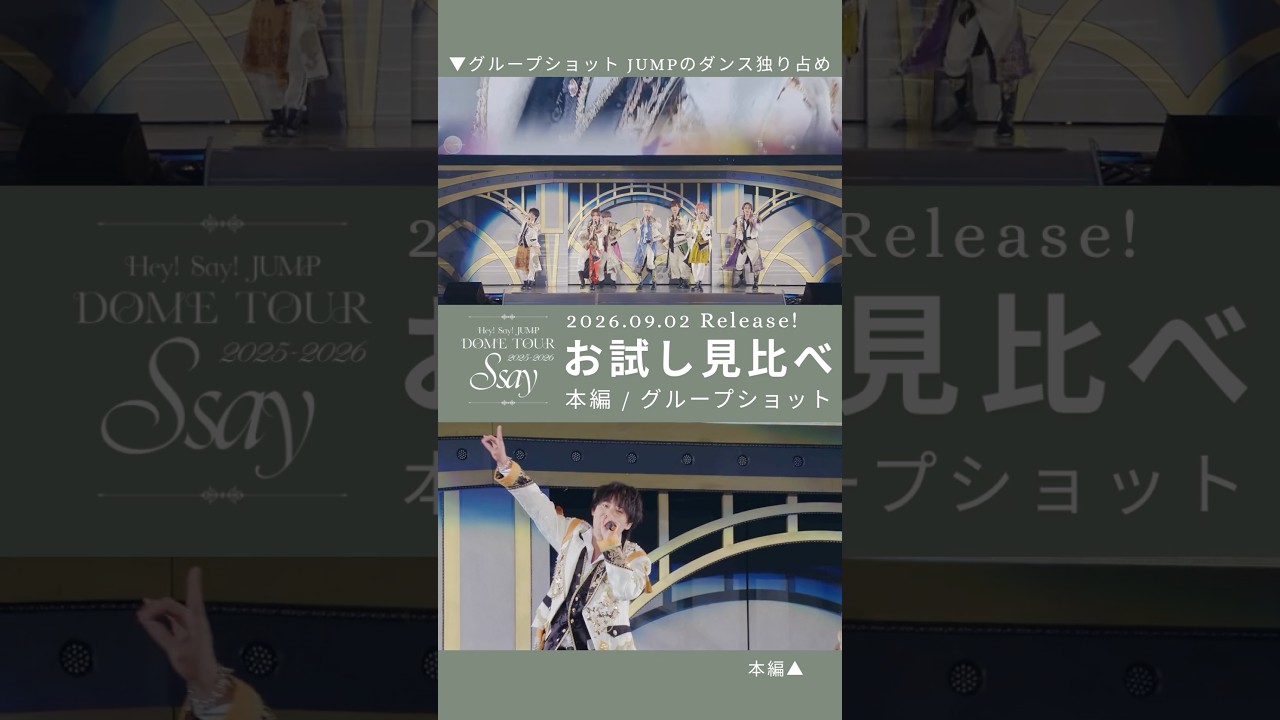 #encore お試し見比べ動画👀（#Shorts）