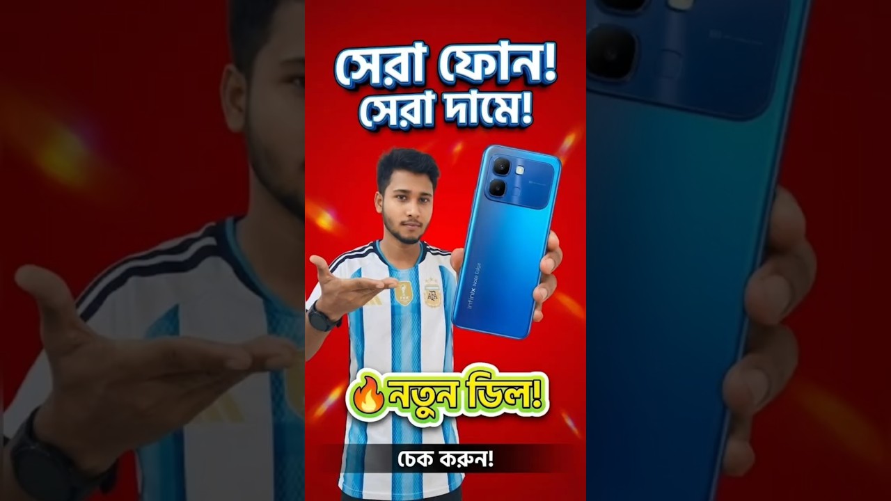 #banglatech #smartphone #mobilereviewbd #techreview #infinix #budgetgamingphone #unboxing #firstlook