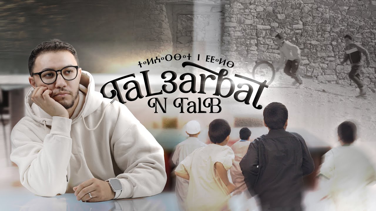 Habib Salam - TAL3ARBAT N TALB (Official Music Video) | حبيب سلام - تالعاربات ن الطالب