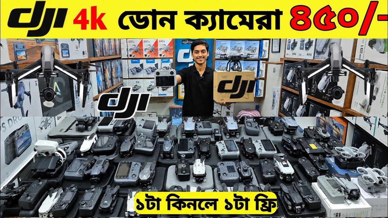 New Drone Camera Price In Bangladesh 2026 🔥DJI Drone Update Price BD |Mini Drone Price In Bangladesh