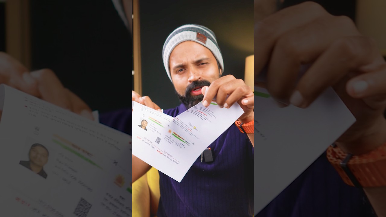 ❌No More Aadhar Card Printout