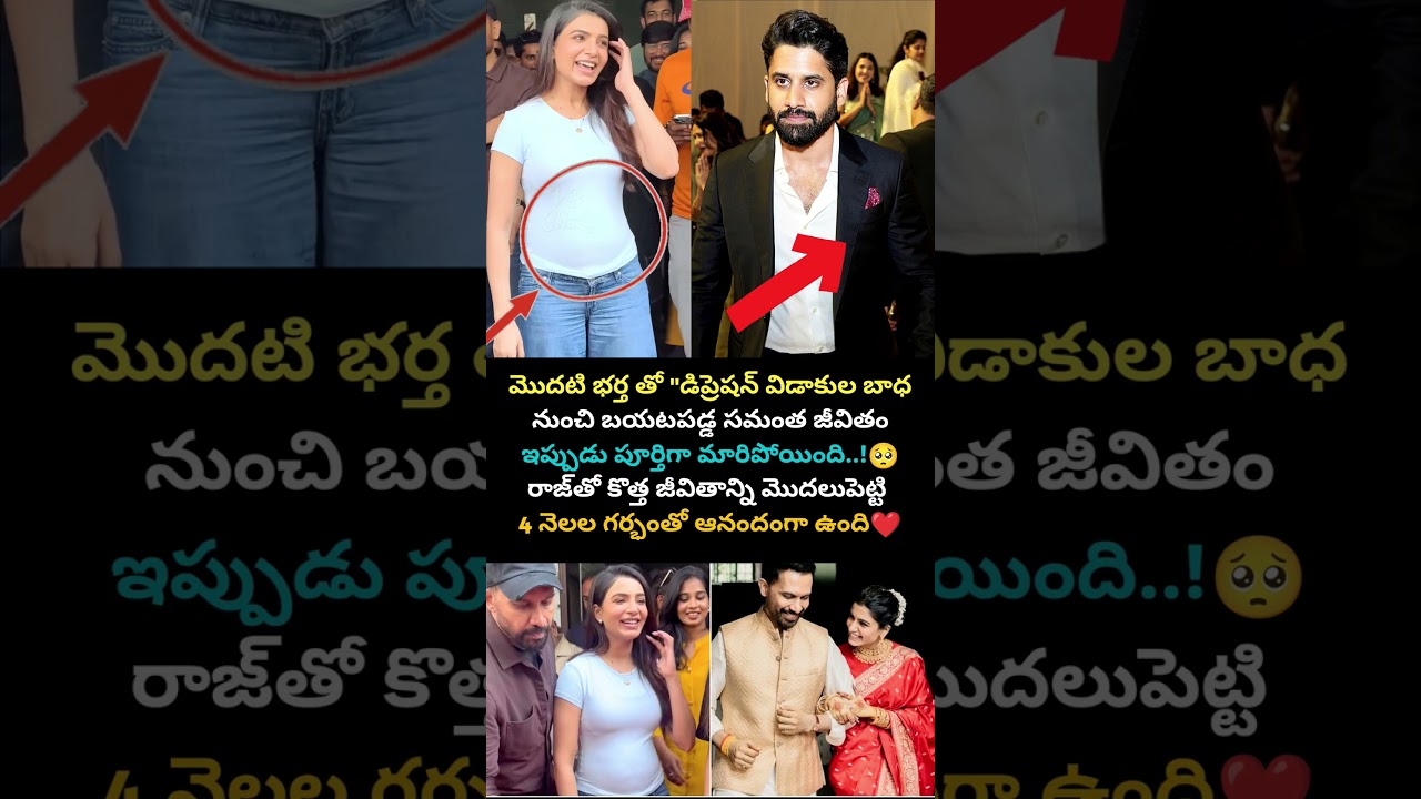 నరకం చూపించాడు నాకు 💔#nagachaitanya #samantha #love, #couple #viral #shorts #trend