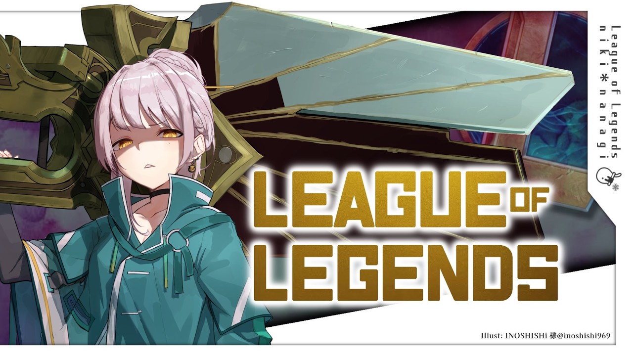 【 #lol 】 ジャガーさんとともにランク  #仁希生 #関西弁Vtuber