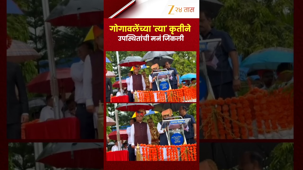 Bharat Gogawale यांच्या 'त्या' कृतीने उपस्थितांची मनं जिंकली | Zee24Taas