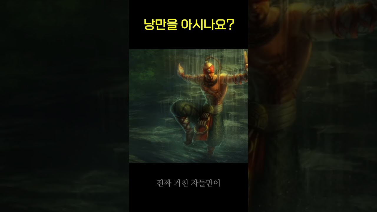 낭만을 아시나요?