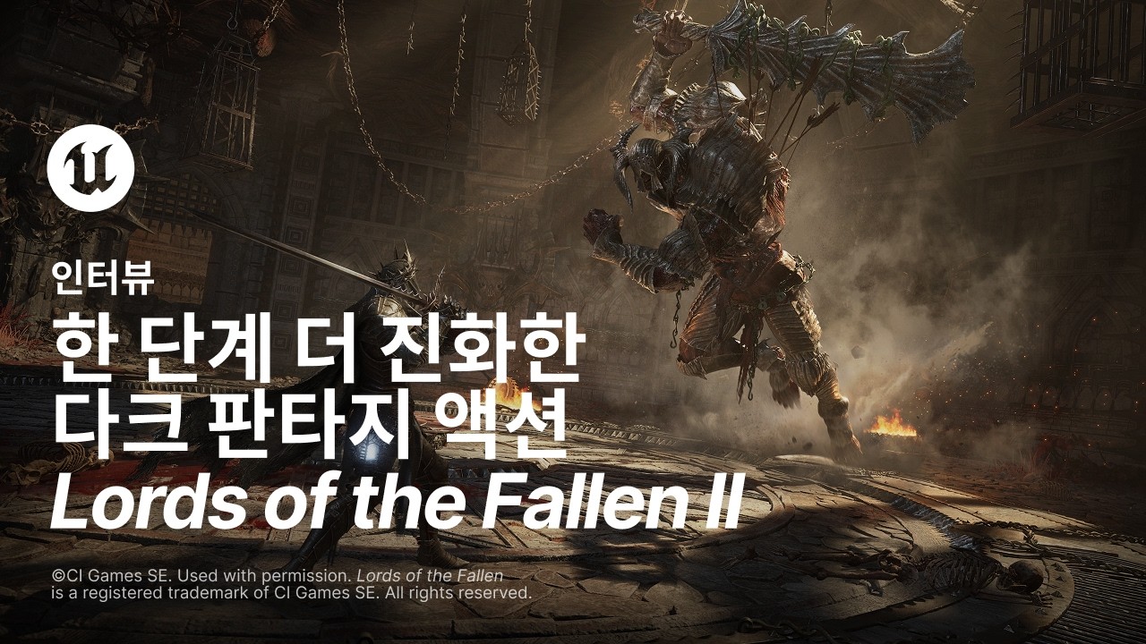 Lords of the Fallen II | 개발자 인터뷰 | 언리얼 엔진