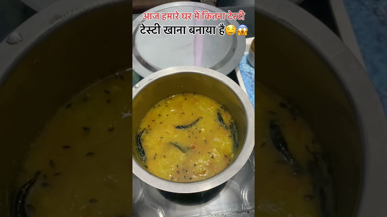 आज हमारे घर में टेस्टी टेस्टी खाना बना है # Desi Chicken recipe #vegetables recipe#shortvideo #viral