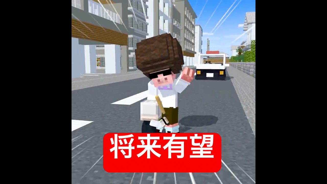 最強バットで町をお掃除 #マイクラ #minecraft #ショートコント