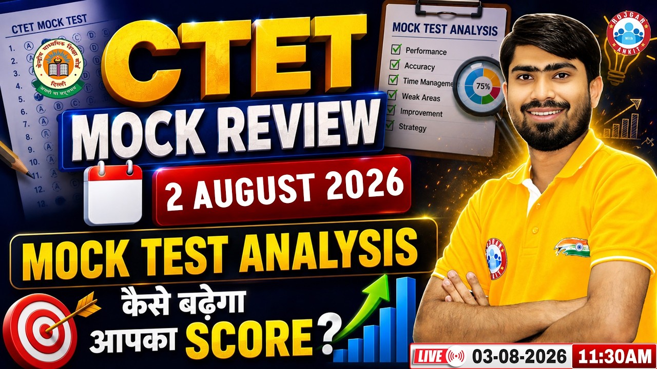 CTET Mock Test Analysis 2026 | CTET 2 Aug Mock Test Solution | CTET 2026 Mock Test Solution