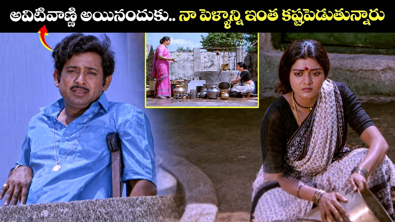 🥹భర్త భోంచేసిన ప్లేట్ లో… భార్య భోంచేయాలి || Bhanu Priya, Chandra Mohan Emotional Scene