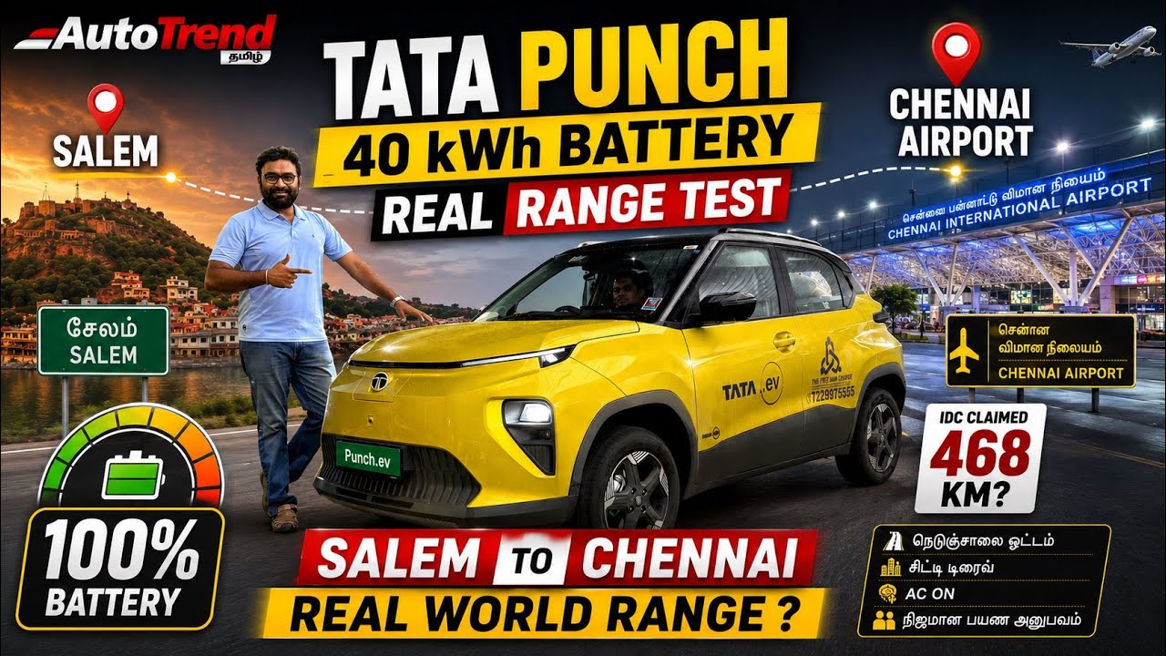 சேலம் to சென்னை போக முடியுமா single charge’இல்? Tata Punch EV Facelift Range test by Autotrend Tamil