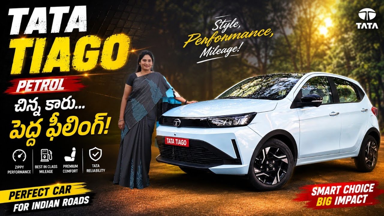 Tata Tiago Petrol 2026 – చిన్న కారు... పెద్ద ఫీలింగ్! 🔥 | పూర్తి తెలుగు Review/ vautomobiles 