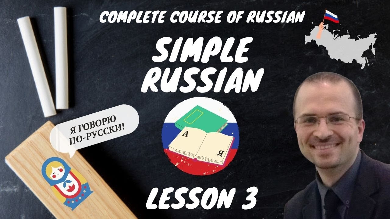 SIMPLE RUSSIAN - LESSON 3: THE VERB РАБОТАТЬ + QUESTION WORDS - COMPLETE NEW RUSSIAN LANGUAGE COURSE