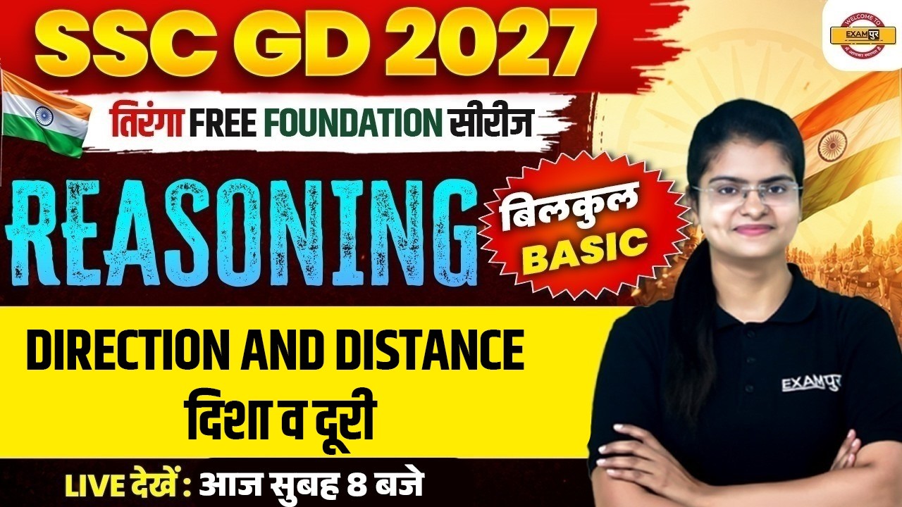 SSC GD 2027 REASONING CLASS | SSC GD REASONING PRACTICE SET | SSC GD CONSTABLE REASONING